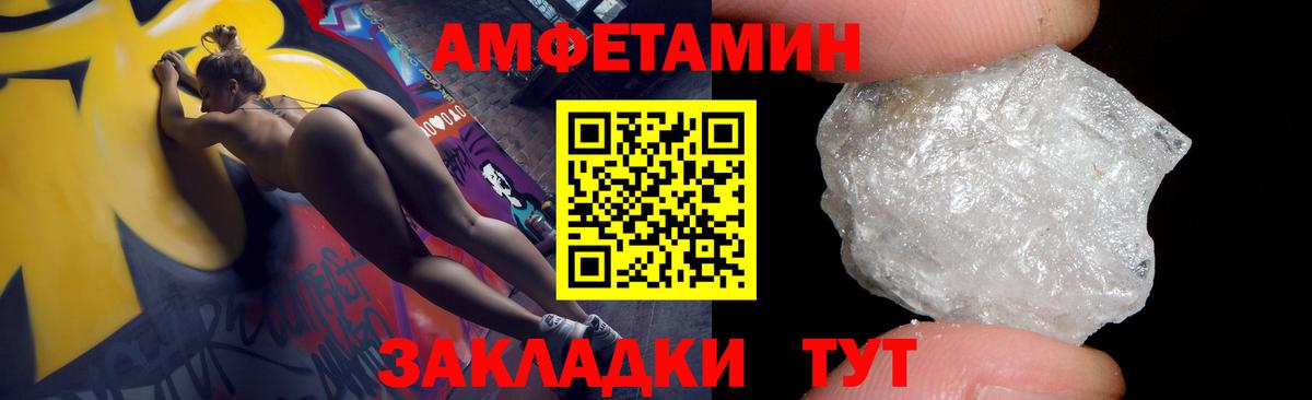 АМФЕТАМИН 97%  АМФЕТАМИН  Одинцово  Вход с VPN 