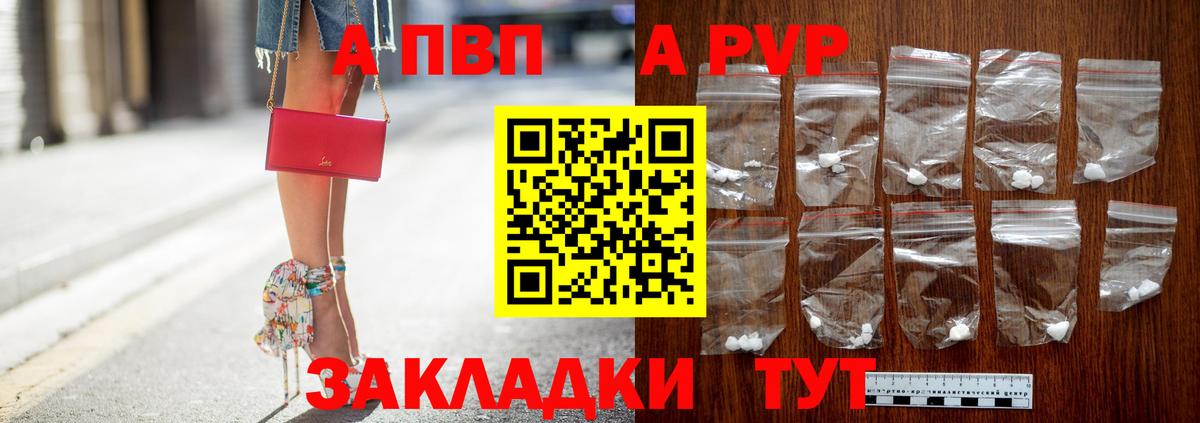 А ПВП Соль Одинцово