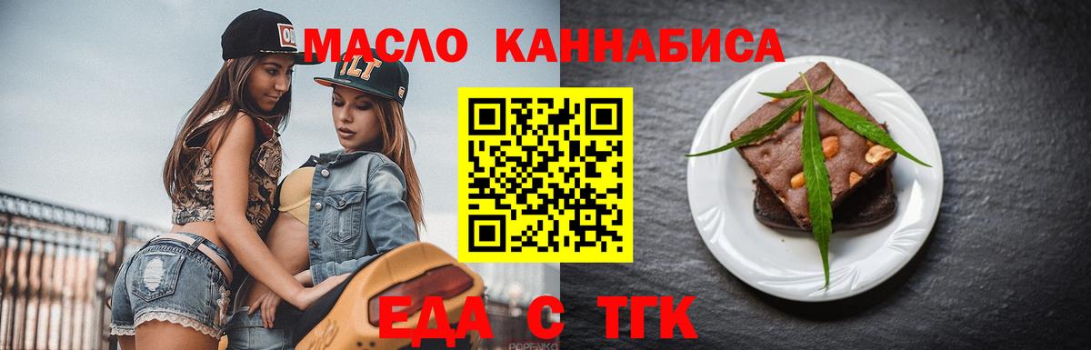 Одинцово  Canna-Cookies конопля  Вход с VPN 