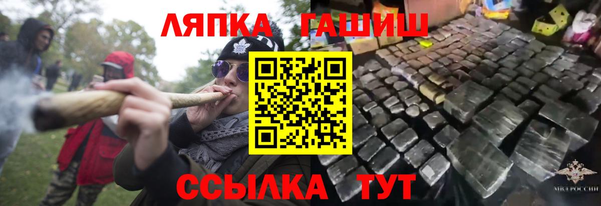 Гашиш Premium  ГАШИШ индика сатива  Вход с VPN  ГАШ  Одинцово 