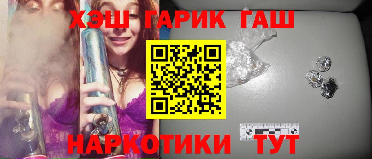 ГАШ гарик Одинцово