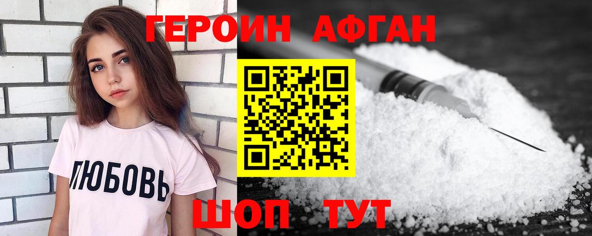 ГЕРОИН VHQ  Героин  Одинцово  Вход с VPN 