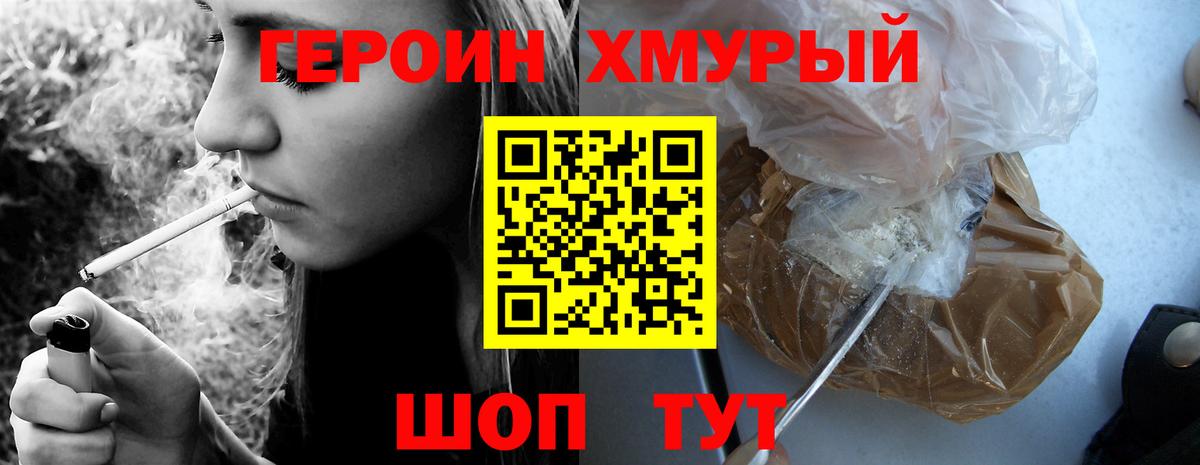 Героин герыч Одинцово