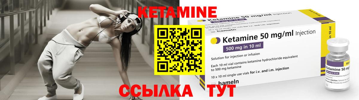 КЕТАМИН VHQ  Вход с VPN  Одинцово 