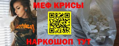 меф Мариинск
