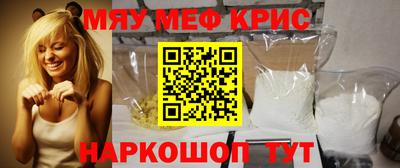 меф Малоярославец