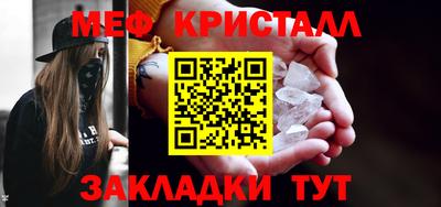 меф Малоярославец