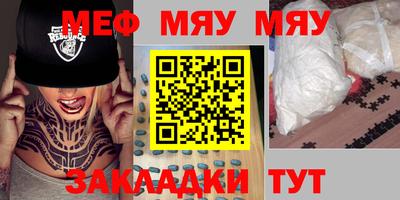меф Малоярославец