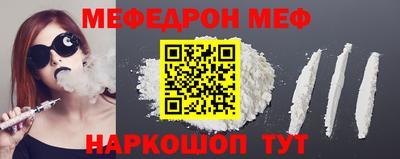 меф Малоярославец