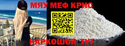 меф Малоярославец
