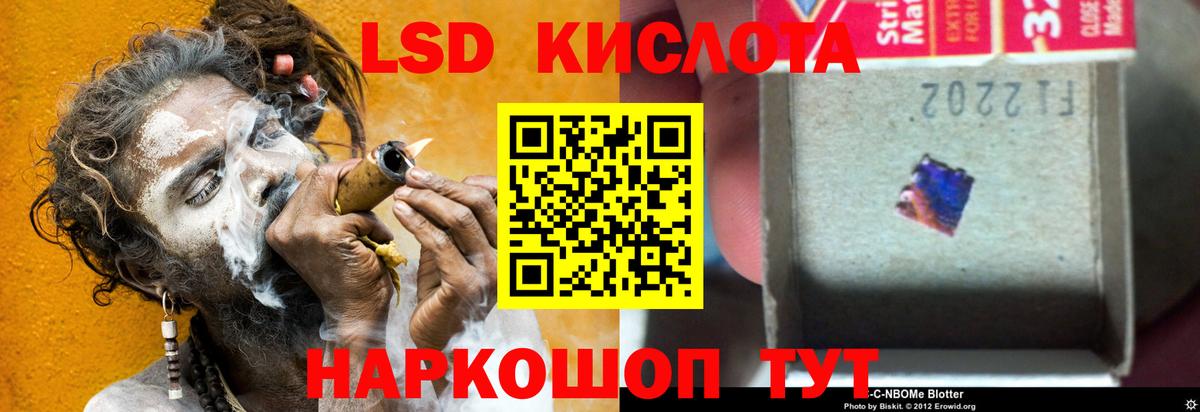 ЛСД экстази кислота Одинцово