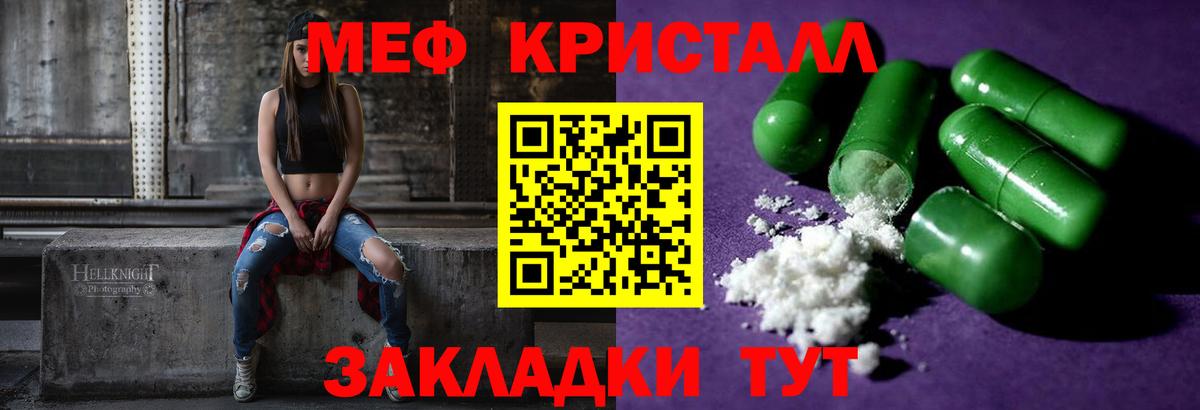 МЯУ-МЯУ mephedrone  Вход с VPN  Мефедрон  Одинцово  Меф мука 