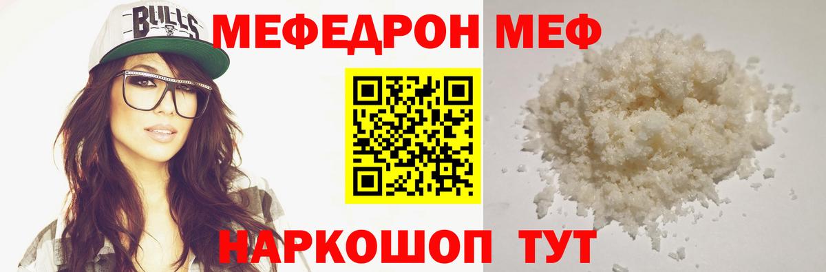 МЕФ мука Одинцово
