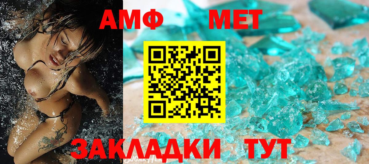 Метамфетамин мет  Метамфетамин мет  Вход с VPN  МЕТАМФЕТАМИН  Одинцово 
