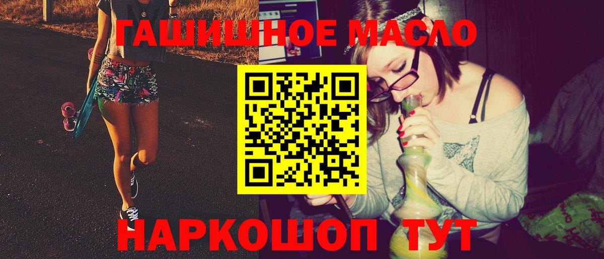Дистиллят ТГК вейп с тгк  ТГК Wax  Одинцово  Вход с VPN 